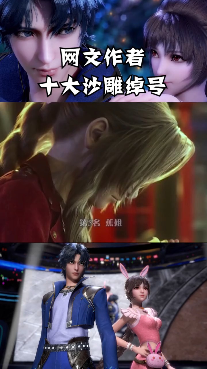 小说#因为不知名的原因,愤怒的香蕉又被叫做蕉姐!-度小视