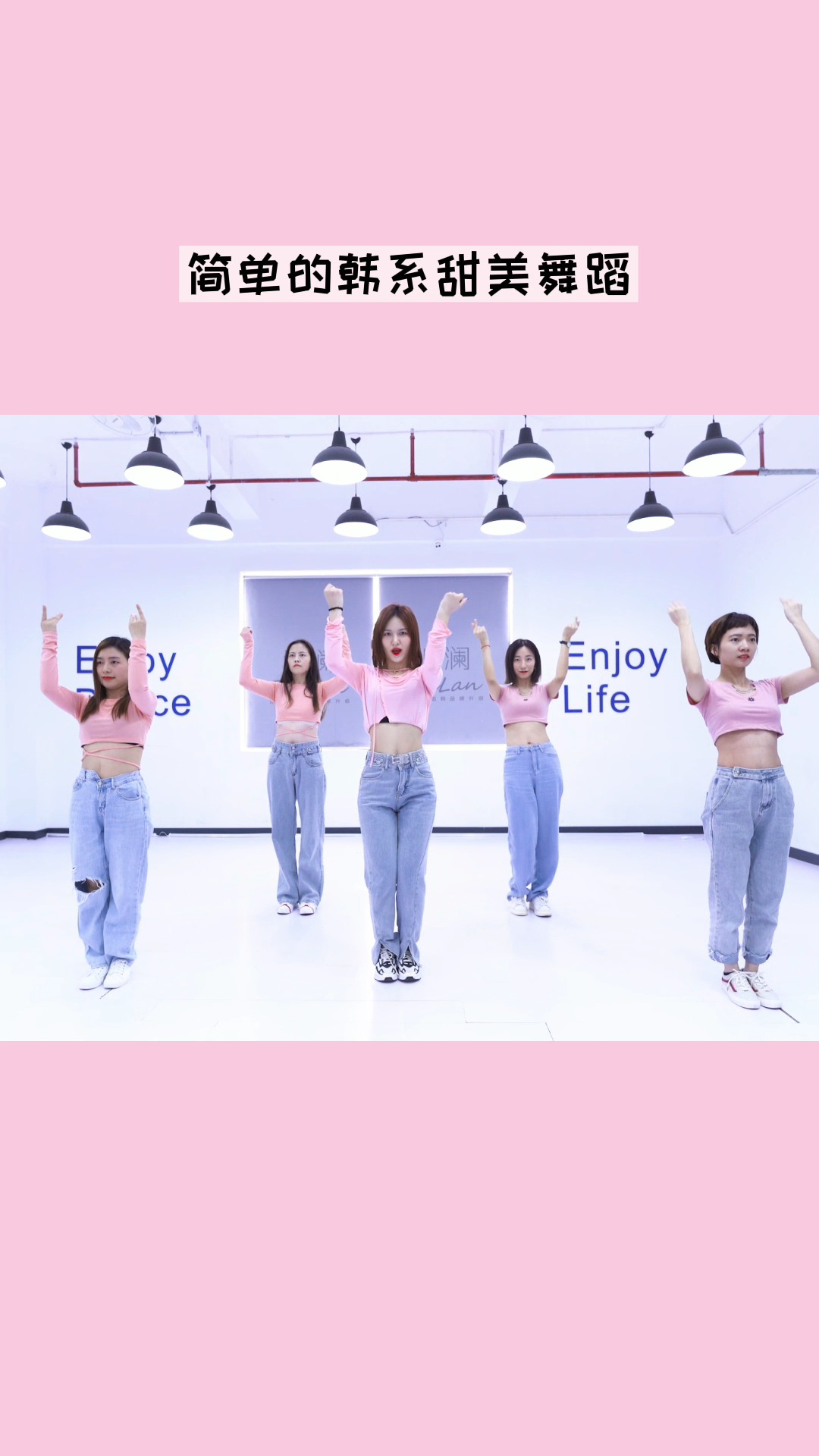 iu李知恩#简单的韩系甜美舞蹈《celebrity》