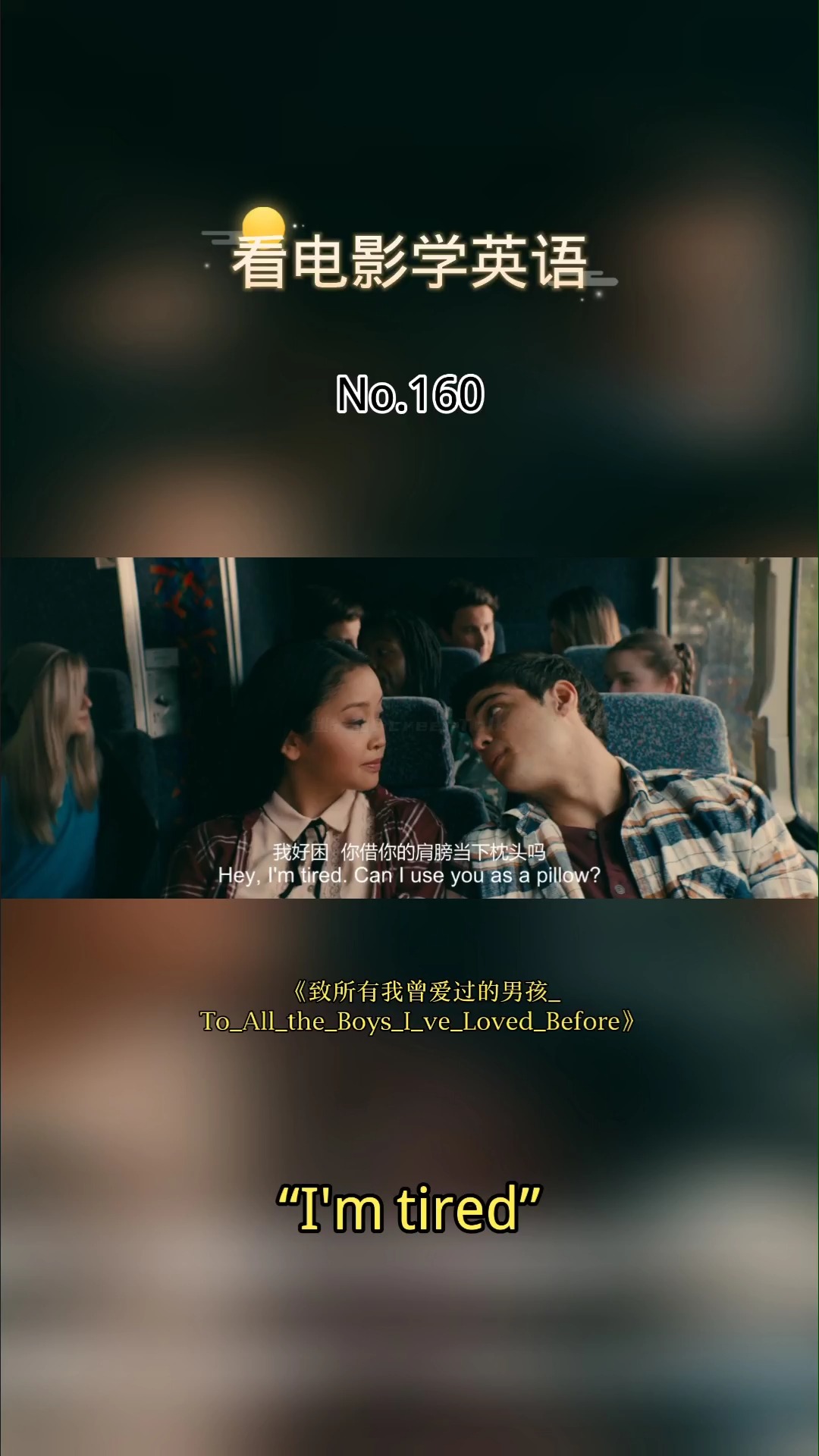 160:im tired.我很累