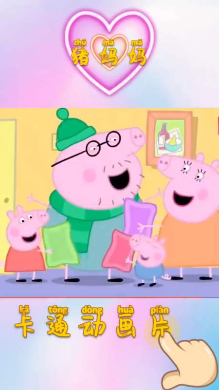 有趣有收获加载异常,请稍后再试你的浏览器不支持视频播放 #动画片