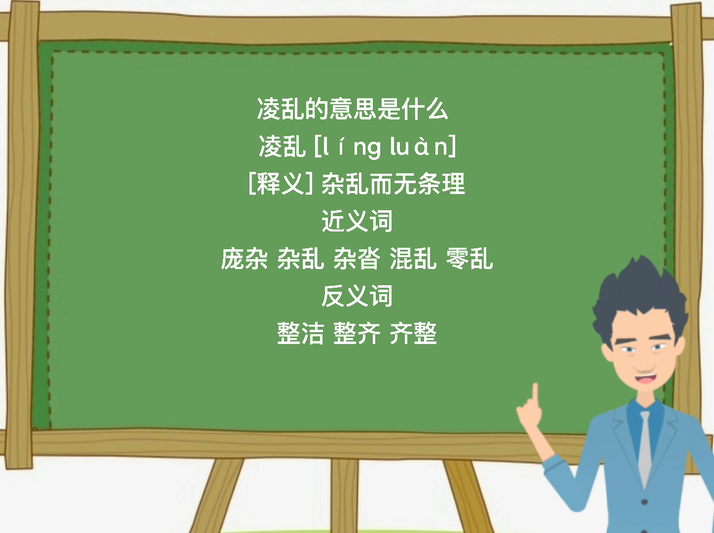 凌乱是什么意思(情绪凌乱是什么意思)