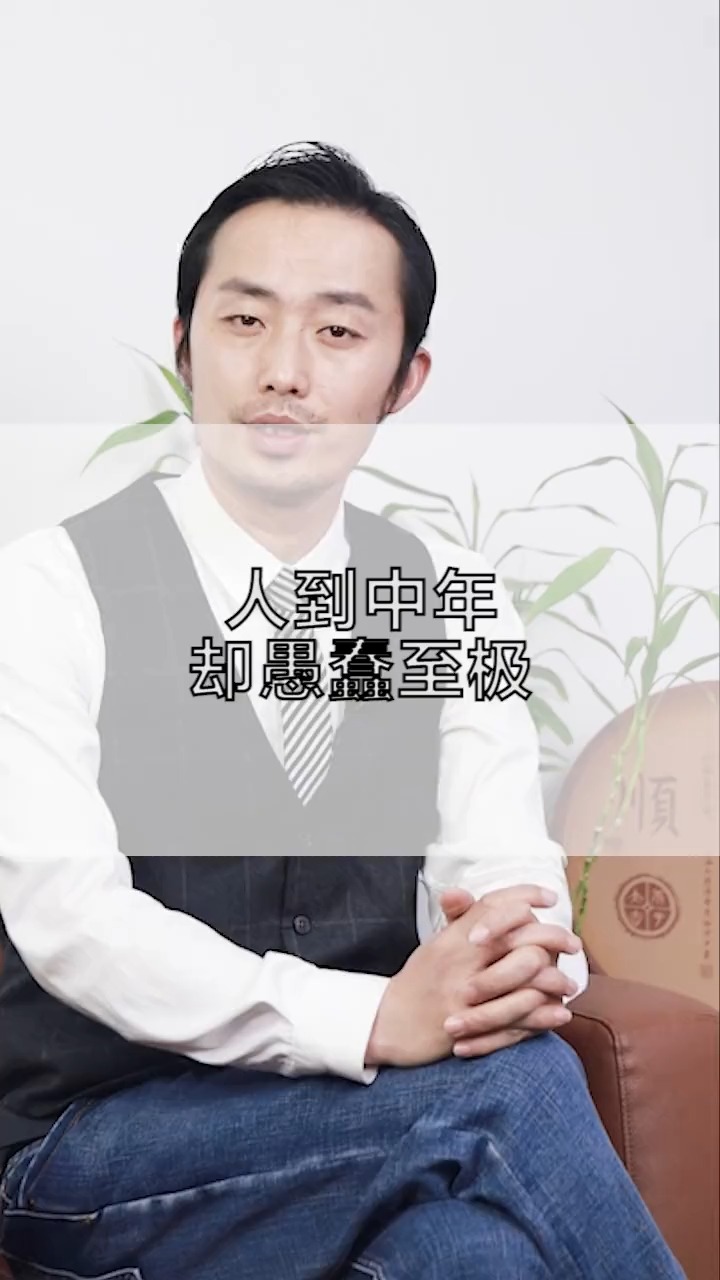 婚姻挽回老师婚姻挽救人到中年却愚蠢至极非要把家作没了最后落了个妻