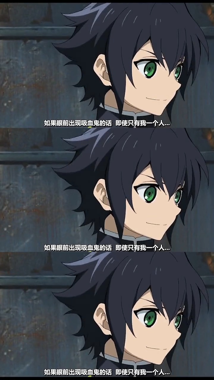 终结的炽天使#小优,这一定不是你吧!