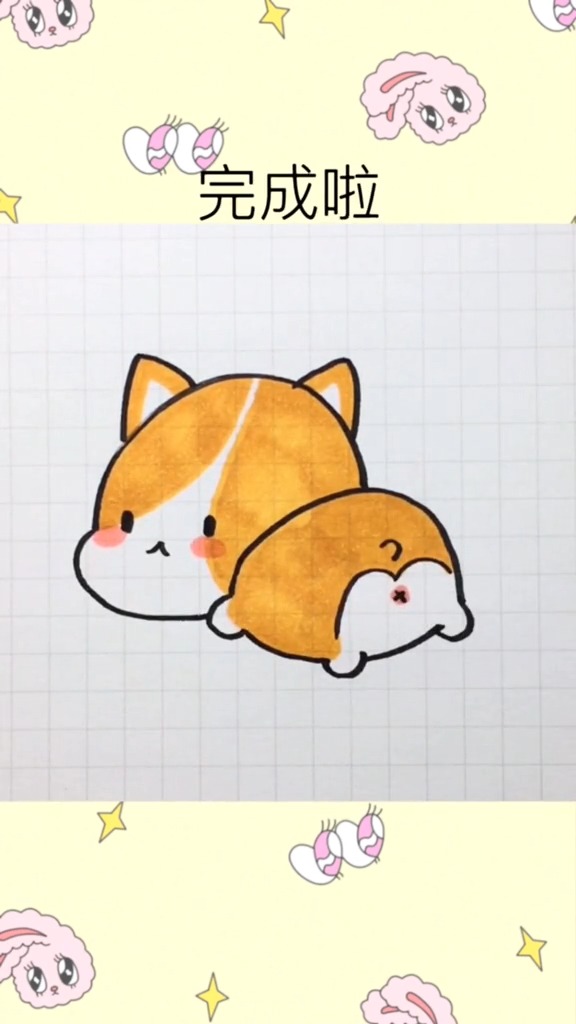 简笔画#二十秒教你画一只可爱的柯基