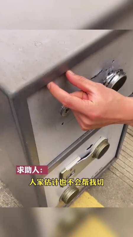 保险柜锁被小偷撬坏男子求助消防队110让我找119帮忙