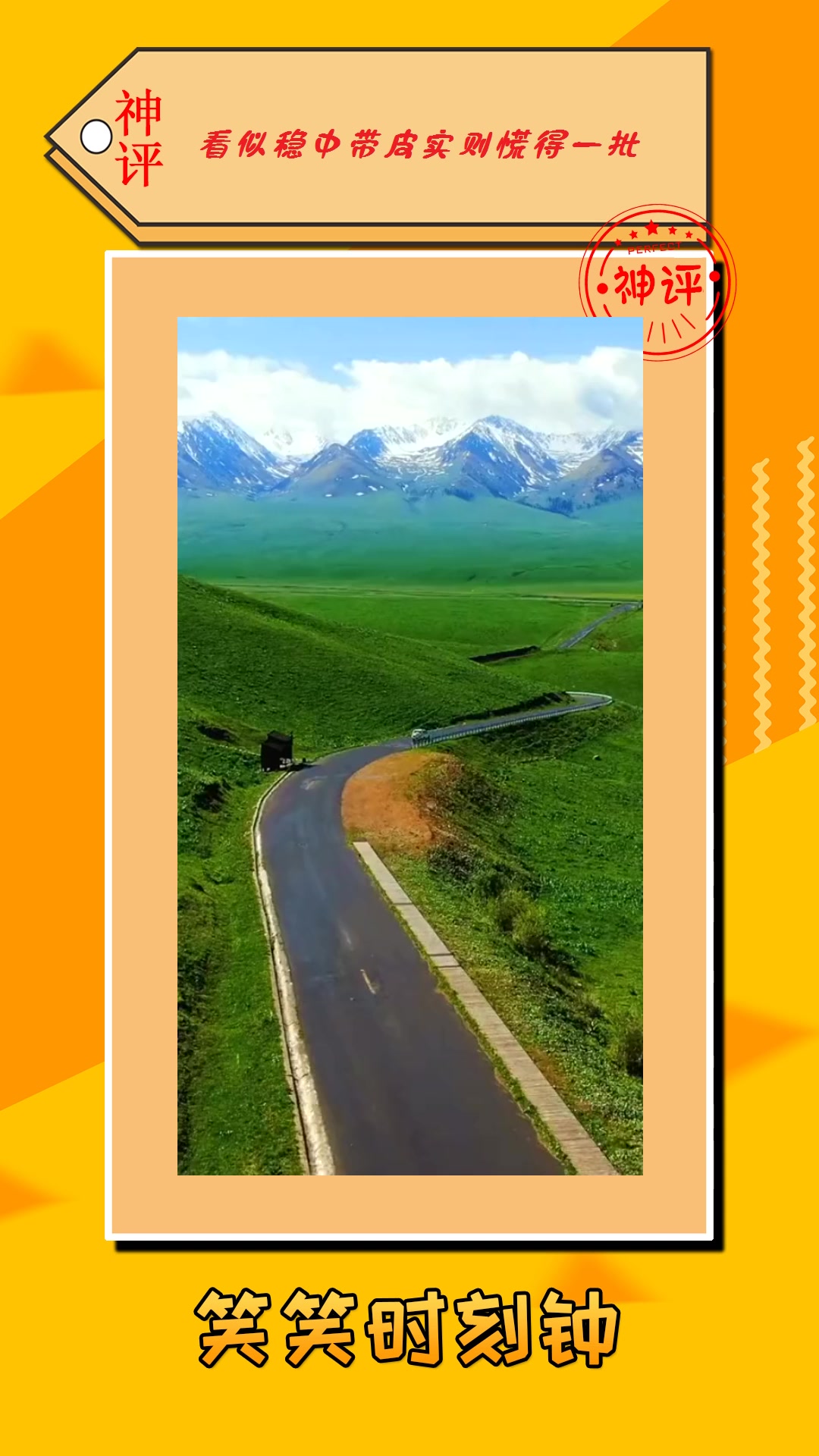 我要上热门#来一场说走就走的旅行吧,看看外面的世界,适当放松心情