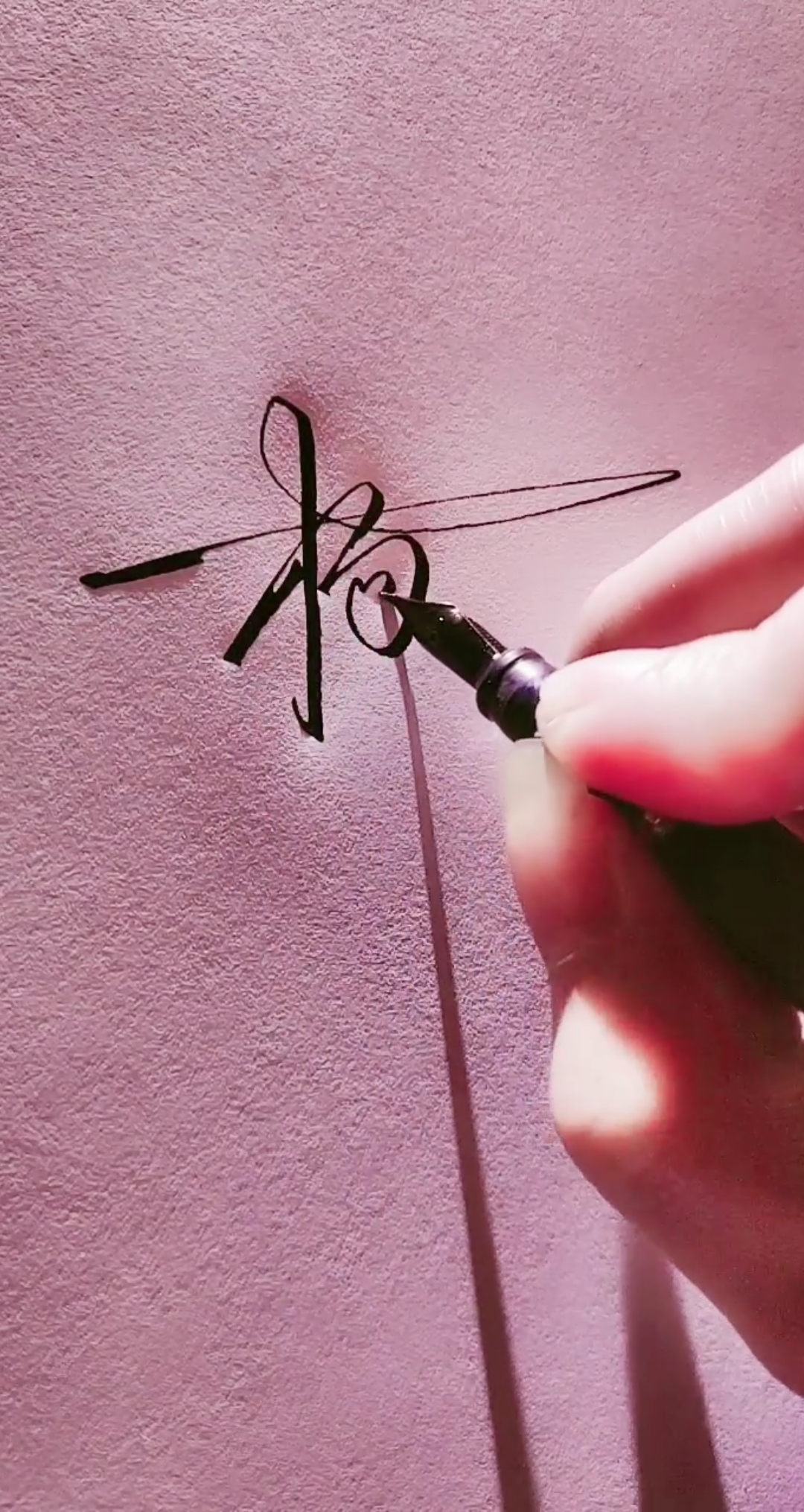 艺术签名#杨青蓉