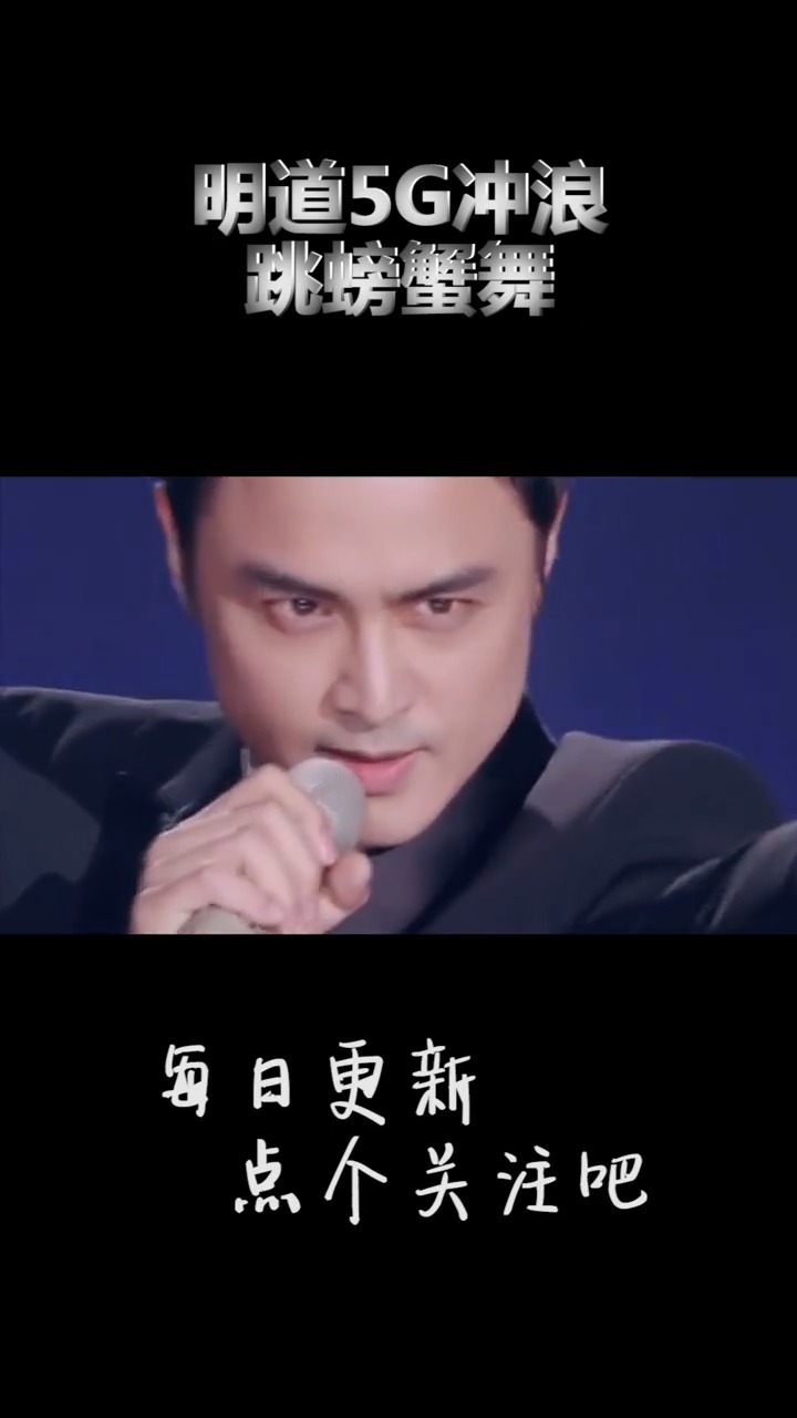 明道#螃蟹舞一出手就知有没有,瞬间燃炸全场啊