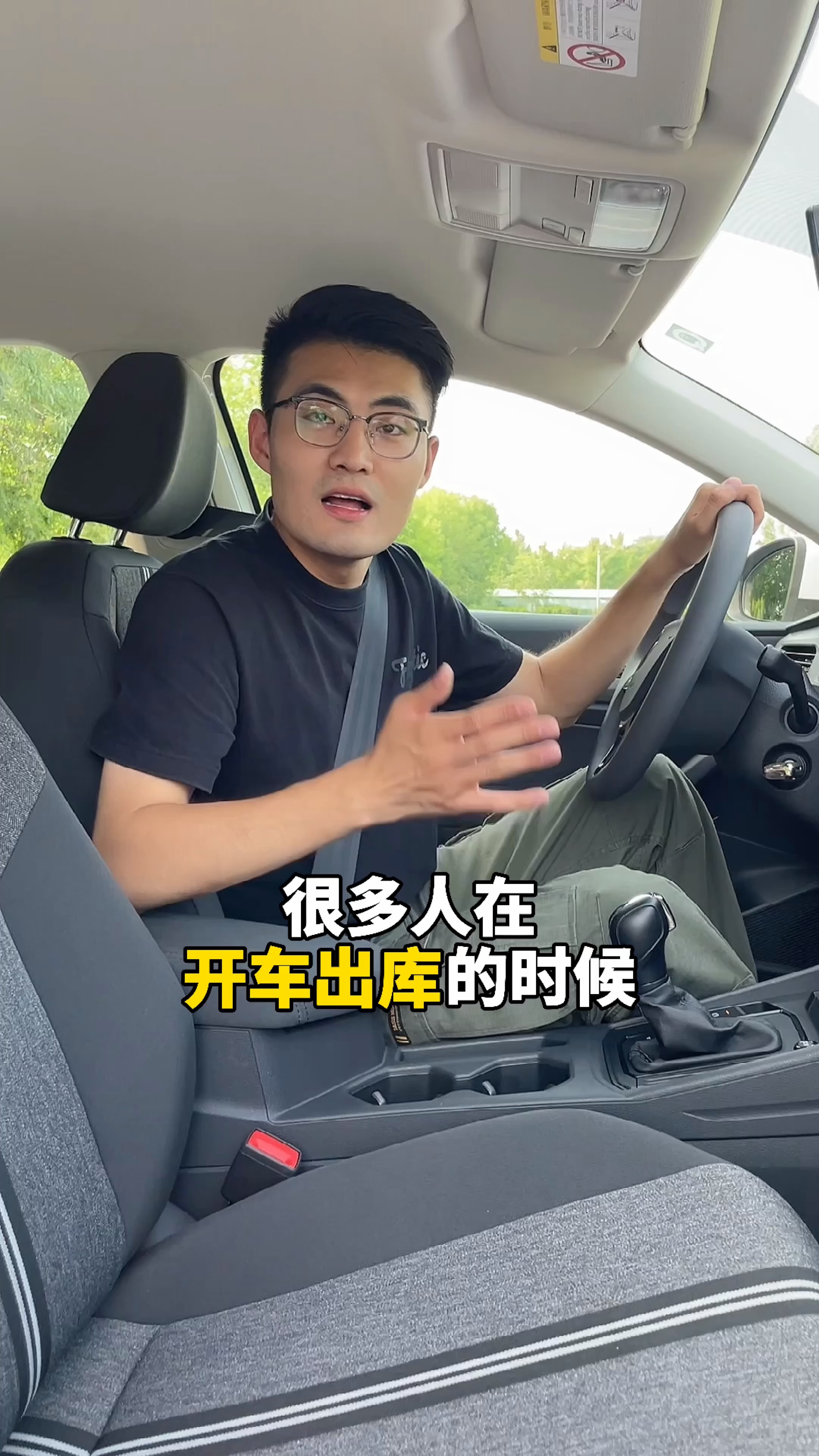 汽車知識開車出庫技巧大合集學會就是老司機