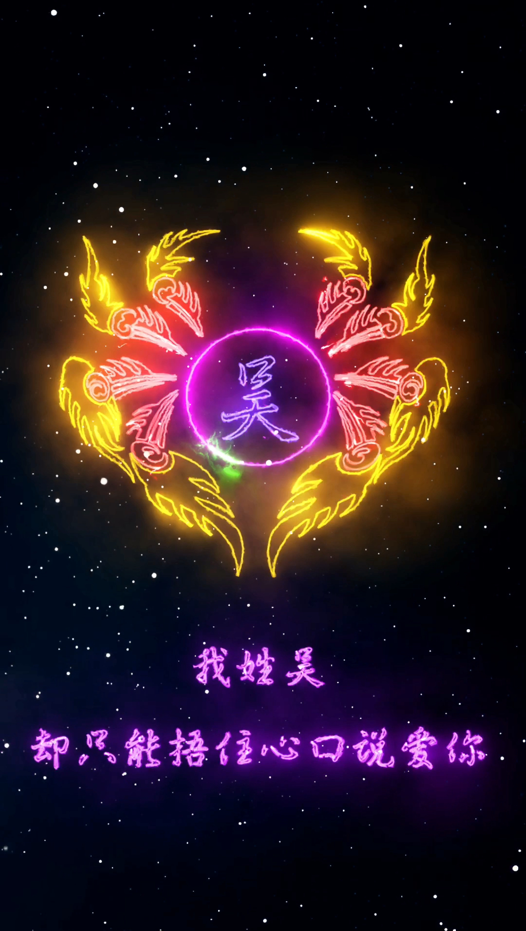 2019,立个新年flag#百家姓,吴