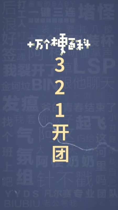 关于广东开团了是什么梗的信息