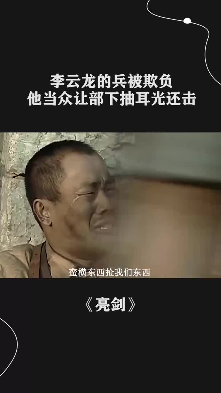 去,给他两耳光,让他长长记性