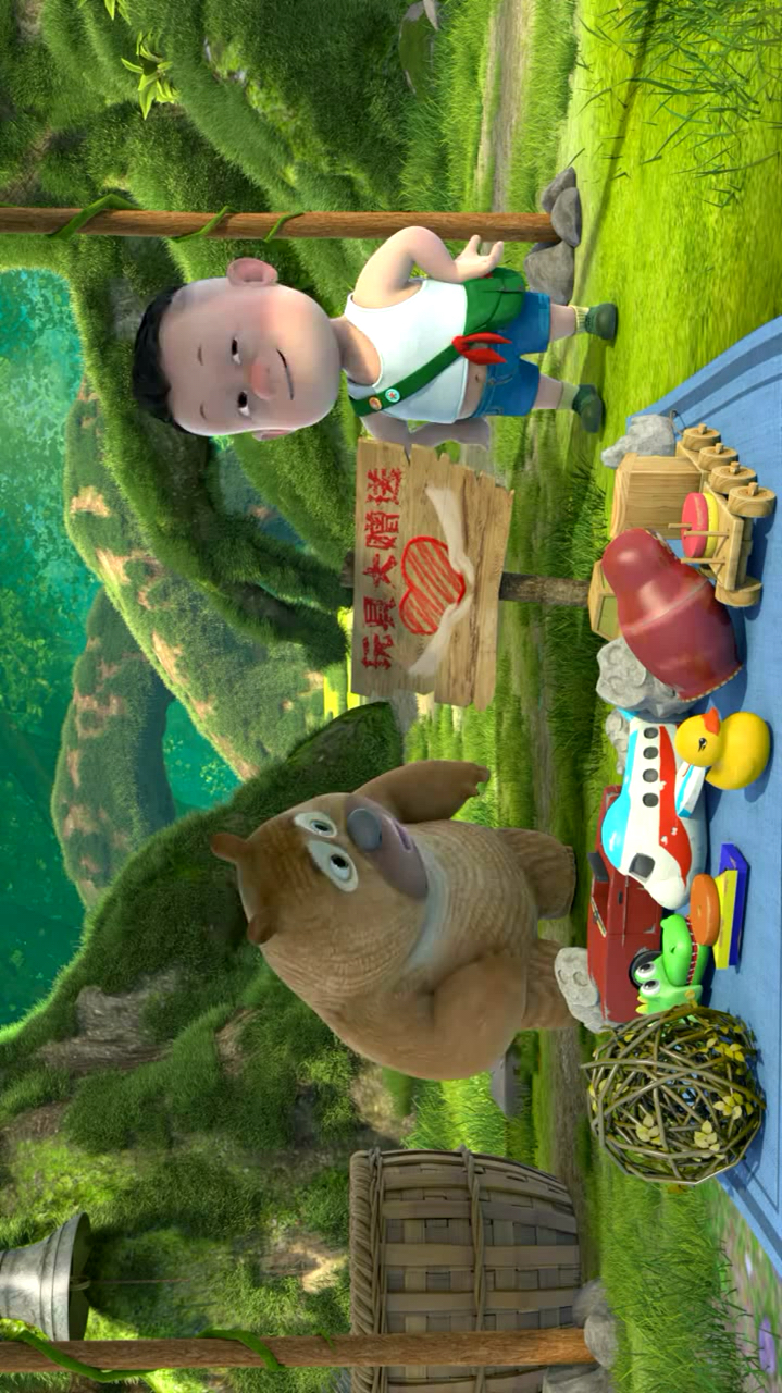 熊出没之熊心归来