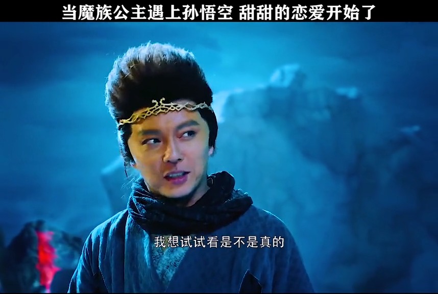 当魔族公主遇到孙悟空,甜甜的恋爱已经开始了!