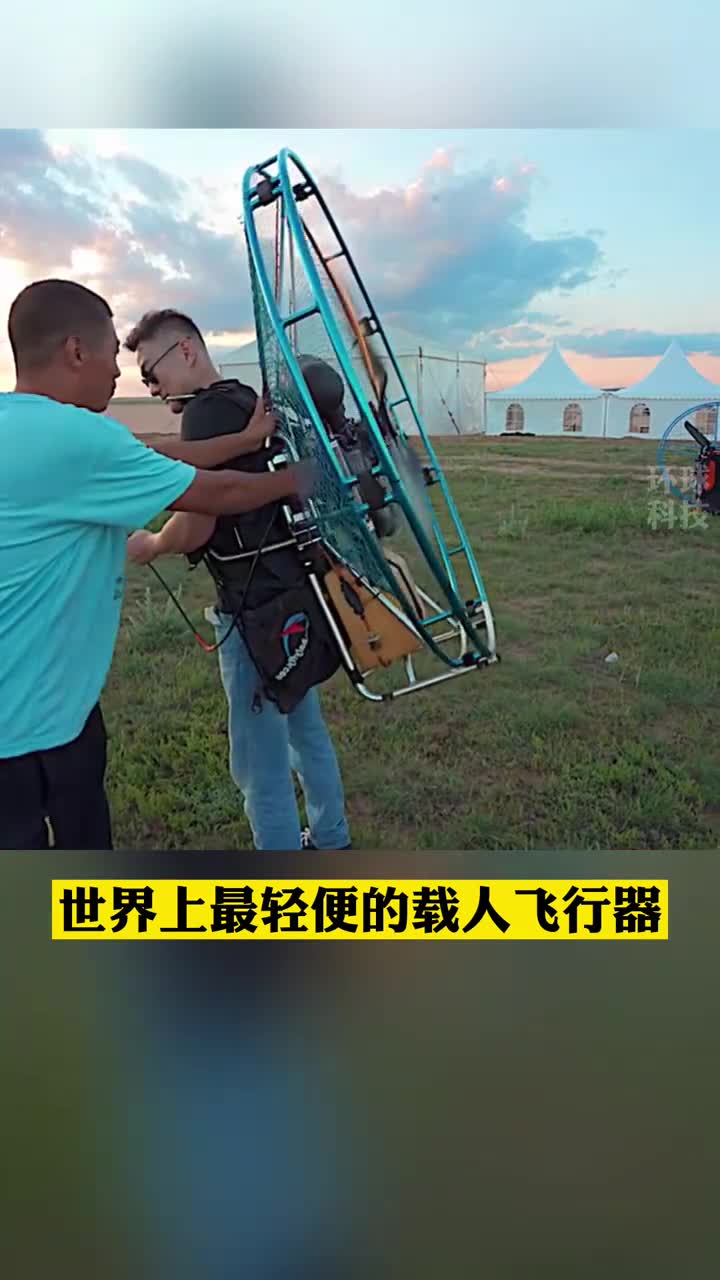 世界上最便宜的单人飞机只要5w就可以让你在空中遨游