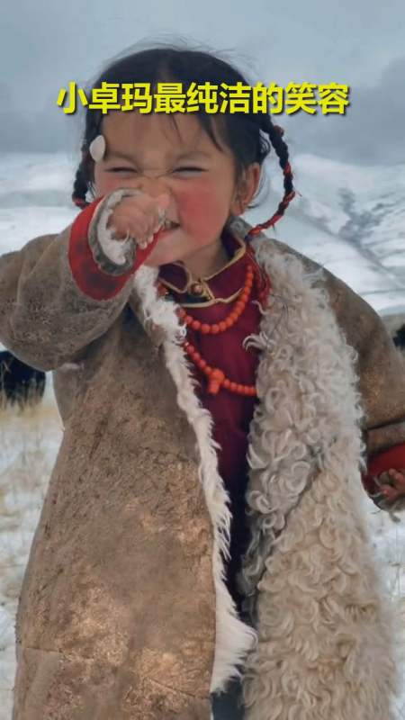 我要上热门#小卓玛最纯洁的笑容
