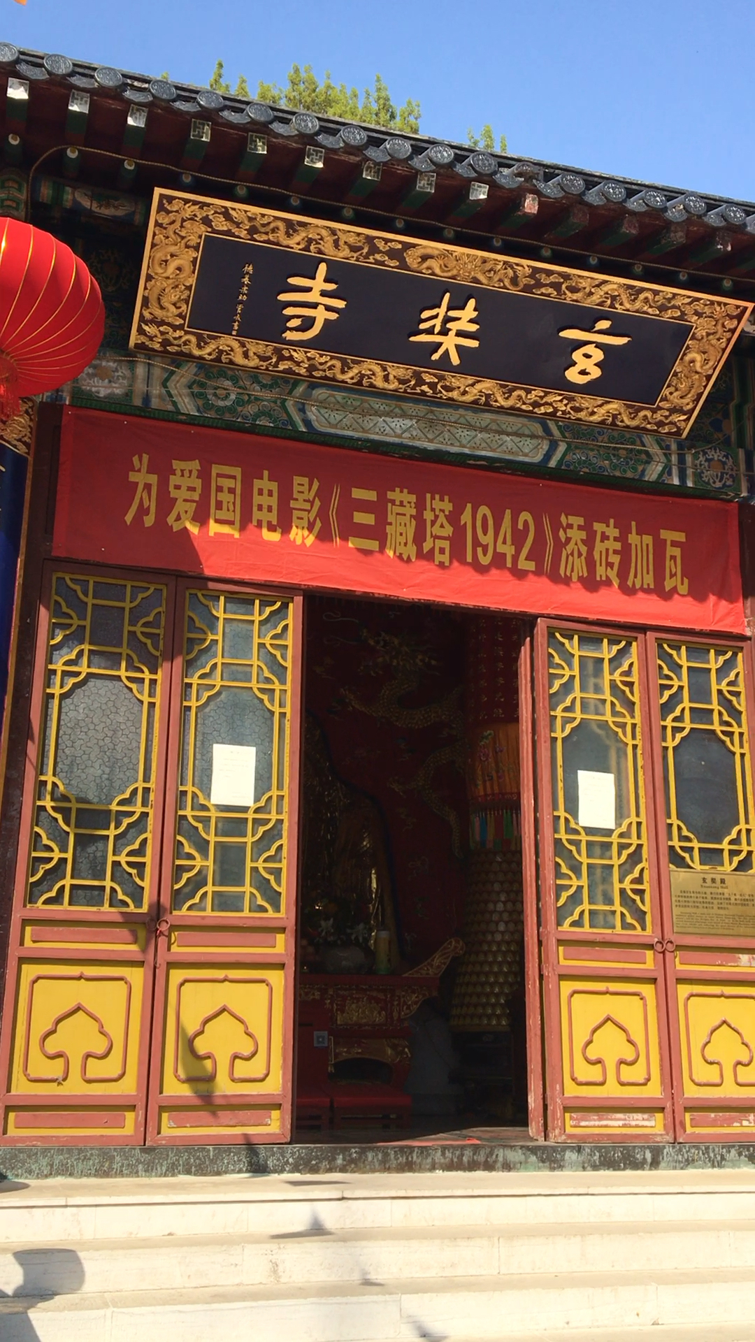 九华山——玄奘寺