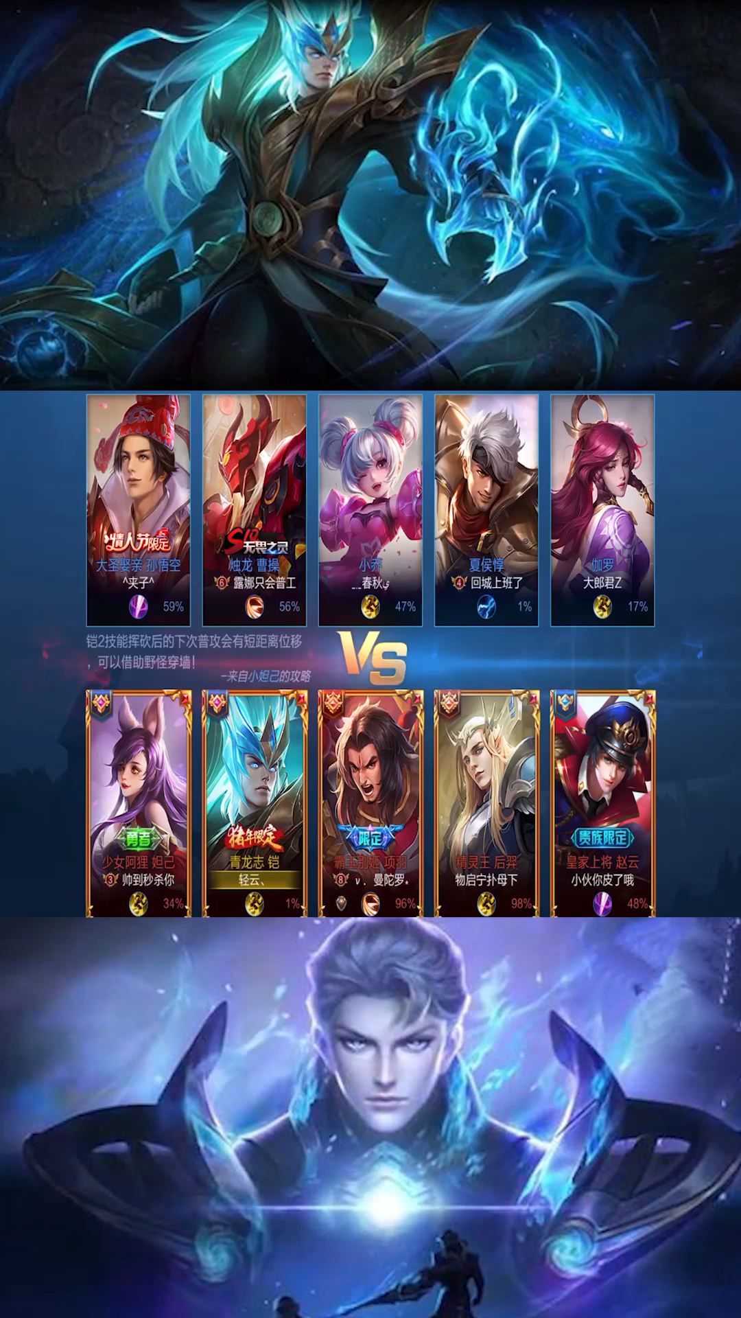 王者荣耀:且看青龙志豪取三杀!