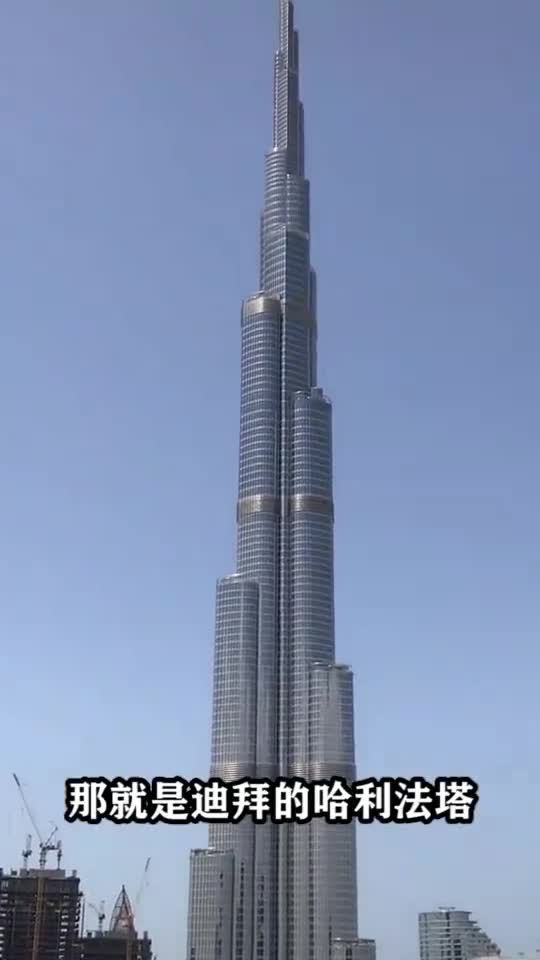 世界上最高的塔高度达到了828米