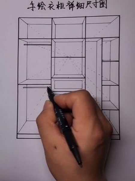 手绘一点透视衣柜内部结构及详细尺寸图