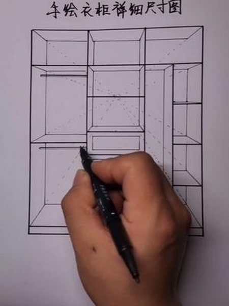 手绘一点透视衣柜内部结构及详细尺寸图