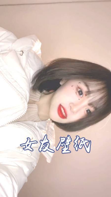 颜值美女#让你女朋友给你拍横屏壁纸?没有就用我的,不用谢!