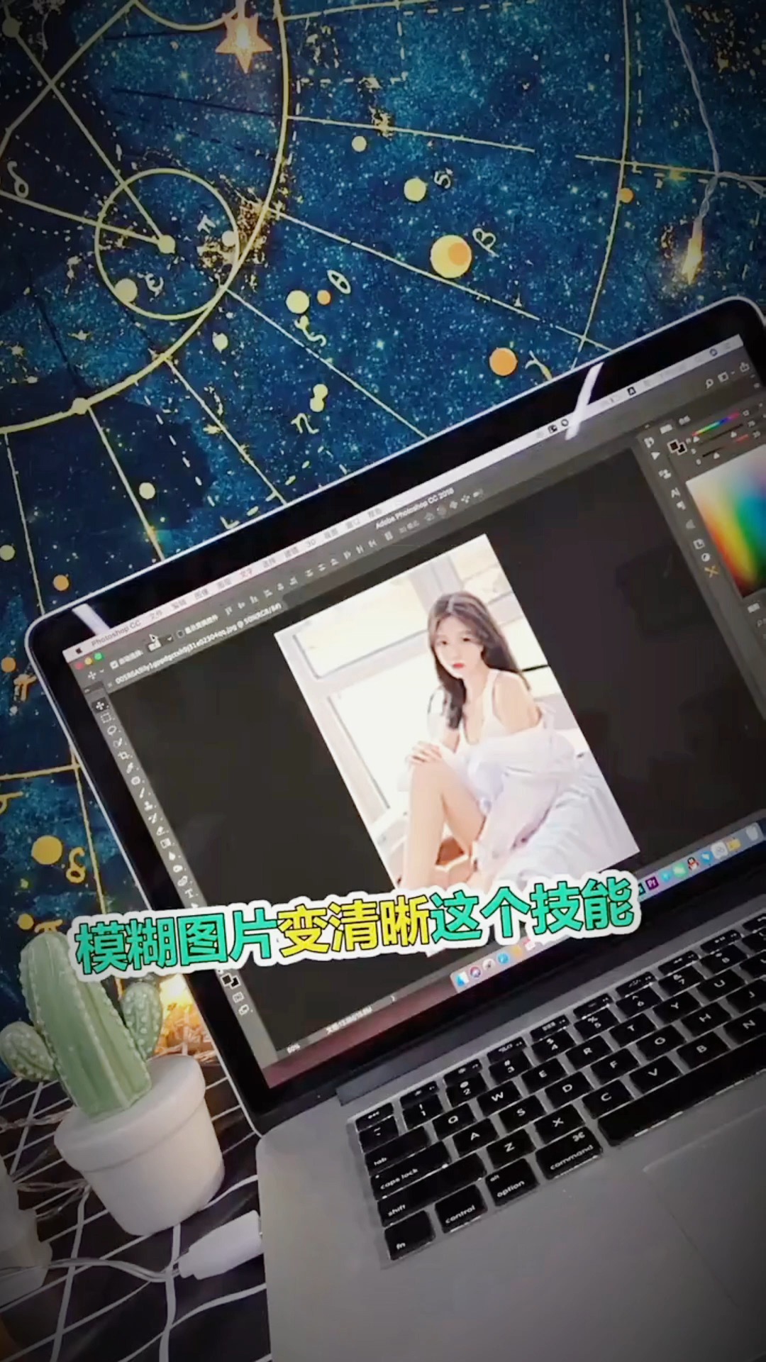 ps技巧#ps教程#ps教你把模糊图片变清晰,你学会了吗?