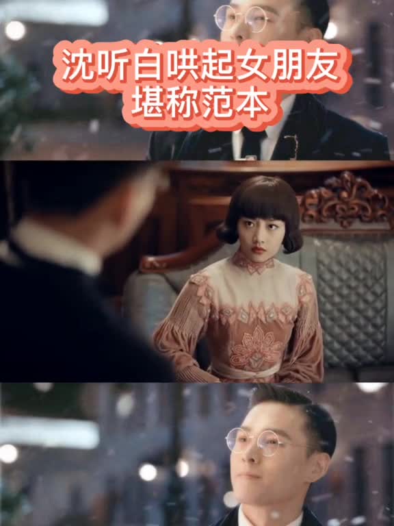 沈听白曲曼婷成亲图片