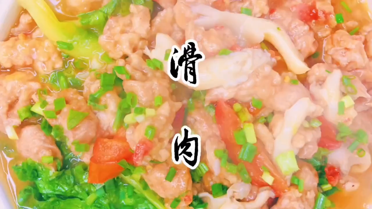 滑肉的做法,分享给家人们!