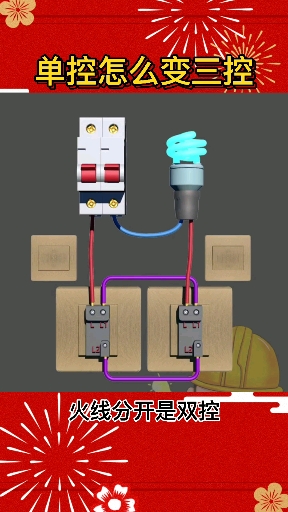 零基礎學電工#零基礎學電工知識!高清彩圖配視頻講解!