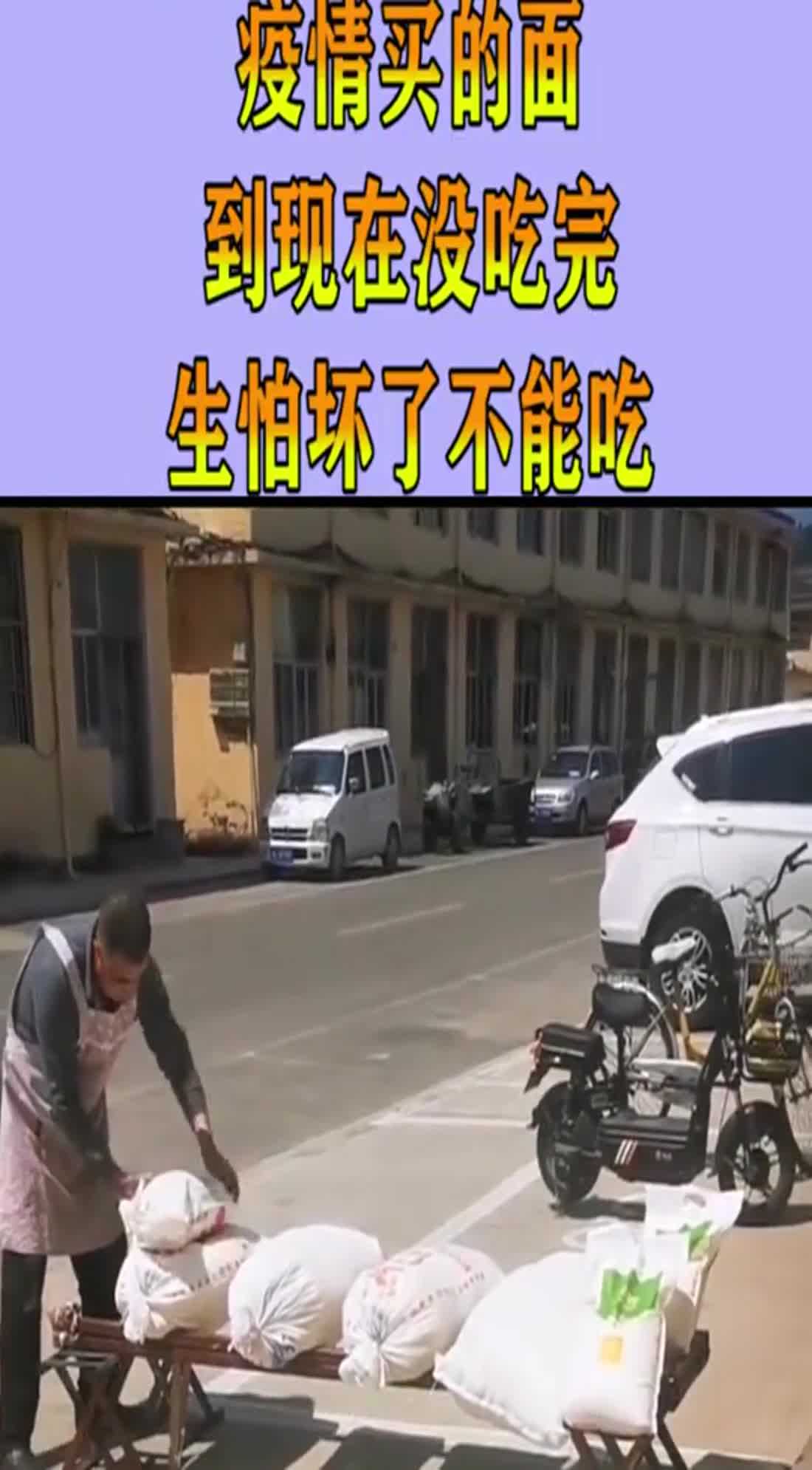 疫情买的面,到现在没吃完,生怕坏了不能吃!