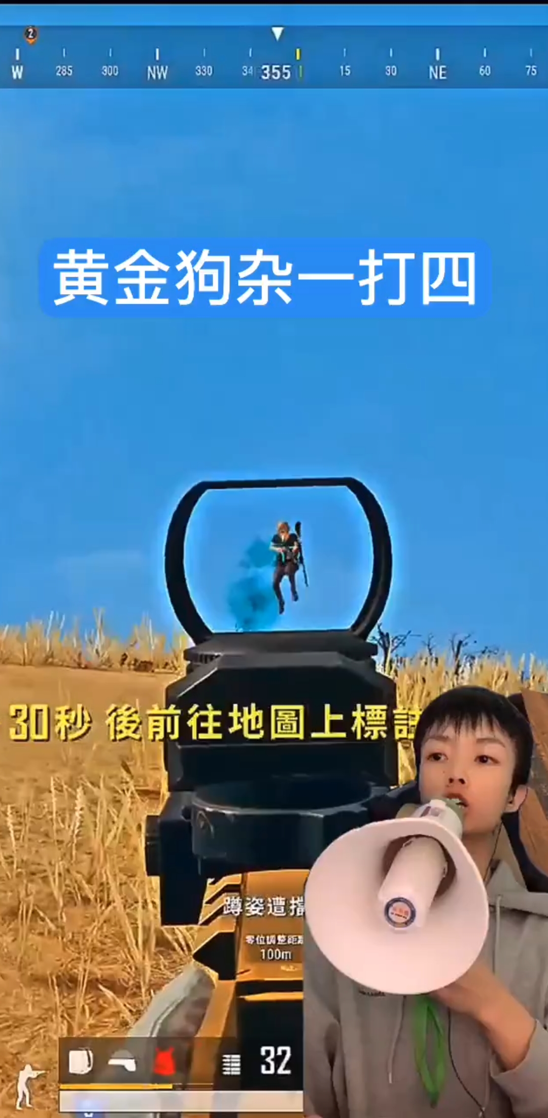 我要上热门#黄金狗杂一打四