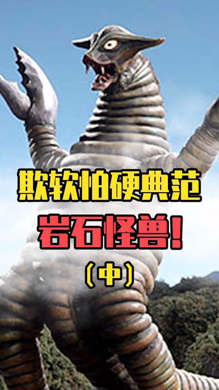 奥特曼岩石怪兽萨德拉的皮套竟被分为20份送给幸运观众