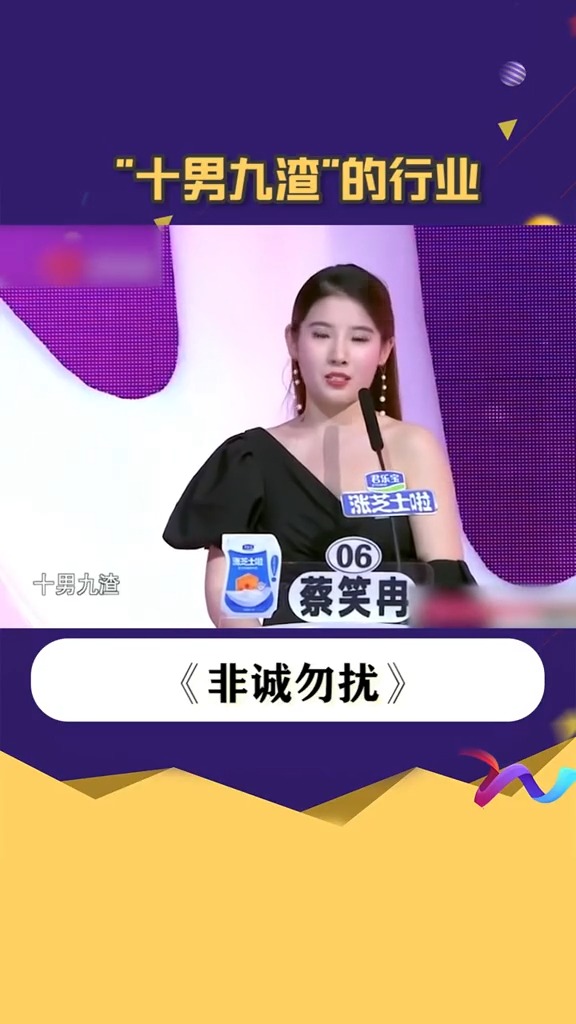 十男九渣的行业,内行人爆其中暴利#非诚勿扰-度小视