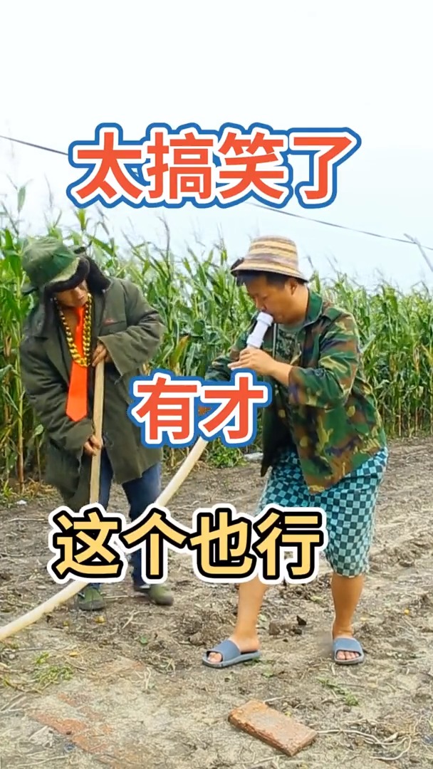 搞笑视频#有才,这个也行?