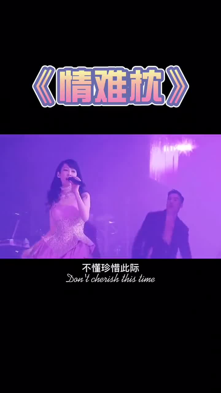 最火dj《情难枕》,唱得真好听,小姐姐绝对实力派-度小视