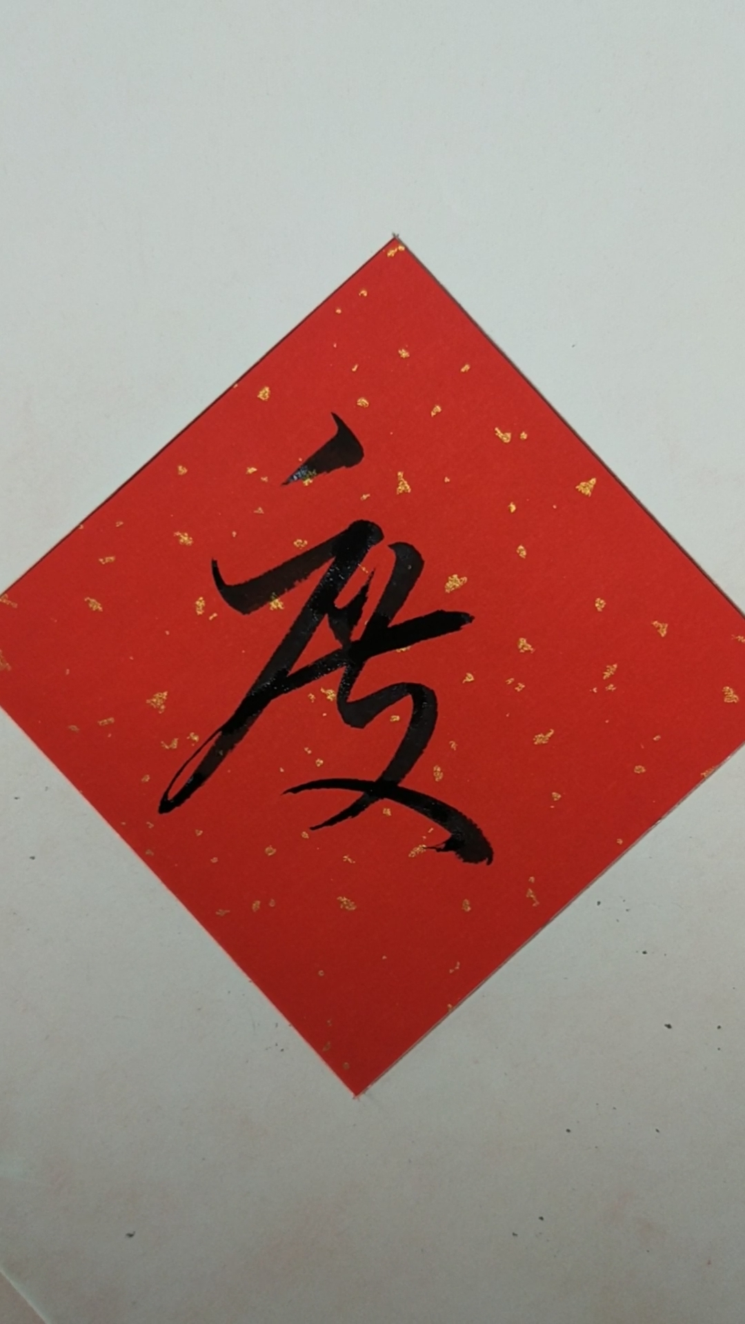 超度字体图片的简单介绍 超度字体图片的简单介绍
