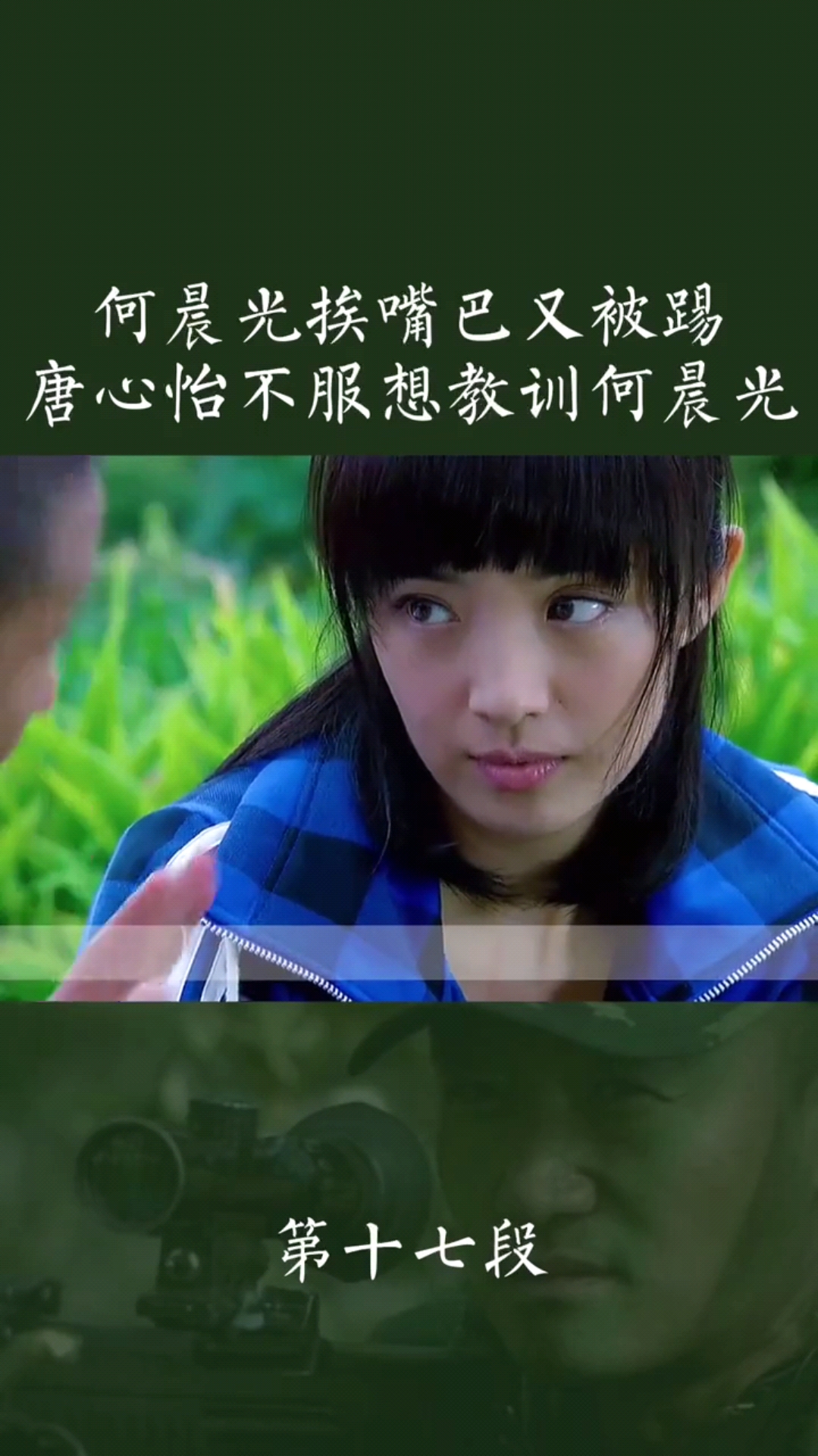 精彩影视#何晨光伤了林晓晓