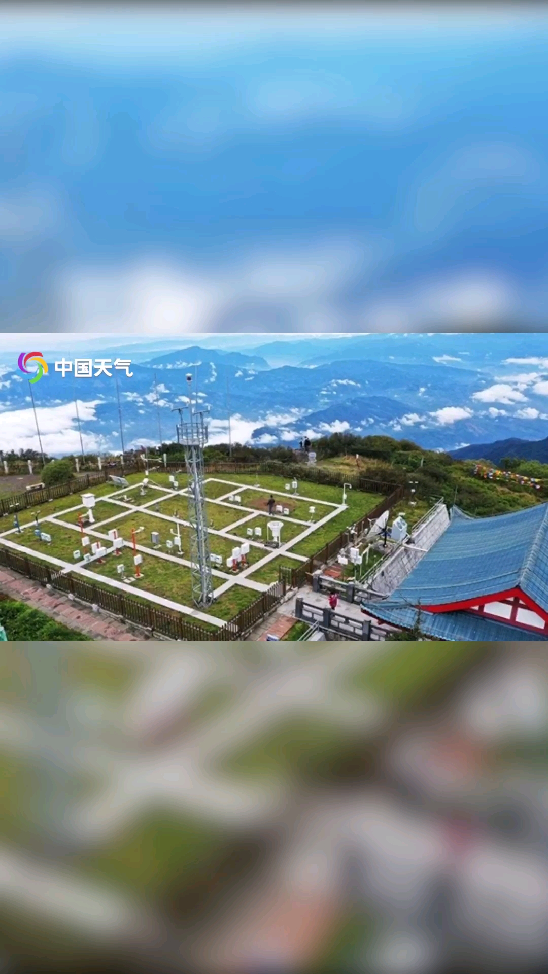 峨眉山金顶气象站 云中仙境