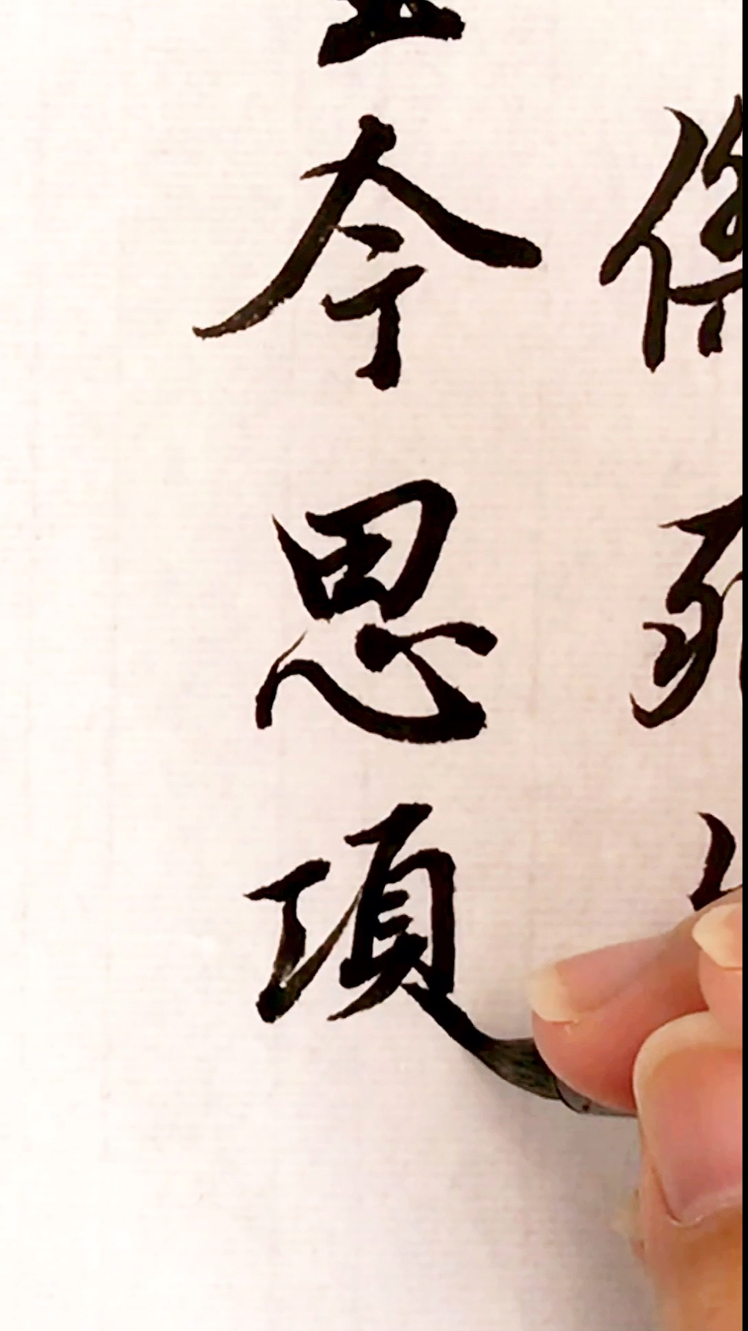 行书《夏日绝句》,著名女词人李清照的诗,这书法行云流水,美不胜收,让