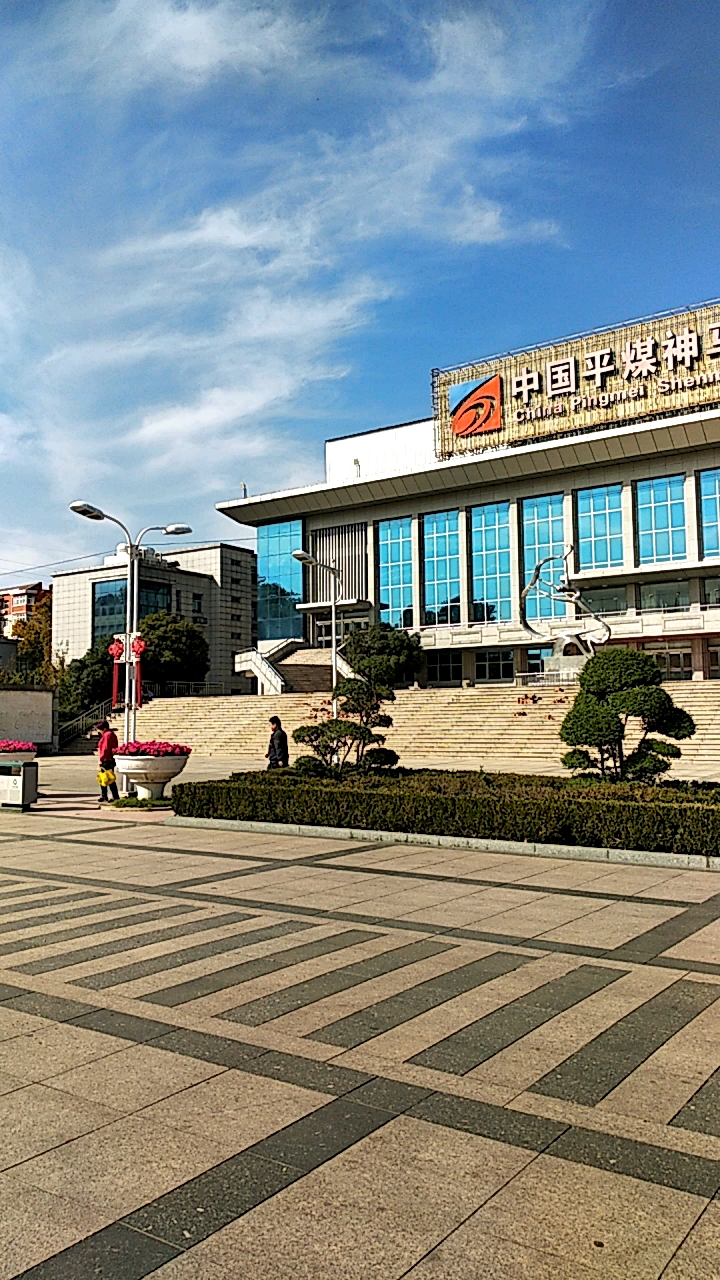 平顶山印象#平顶山平煤神马体育馆