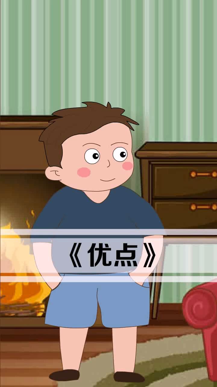 动漫#老婆说我就一个优点,那就是会找老婆!