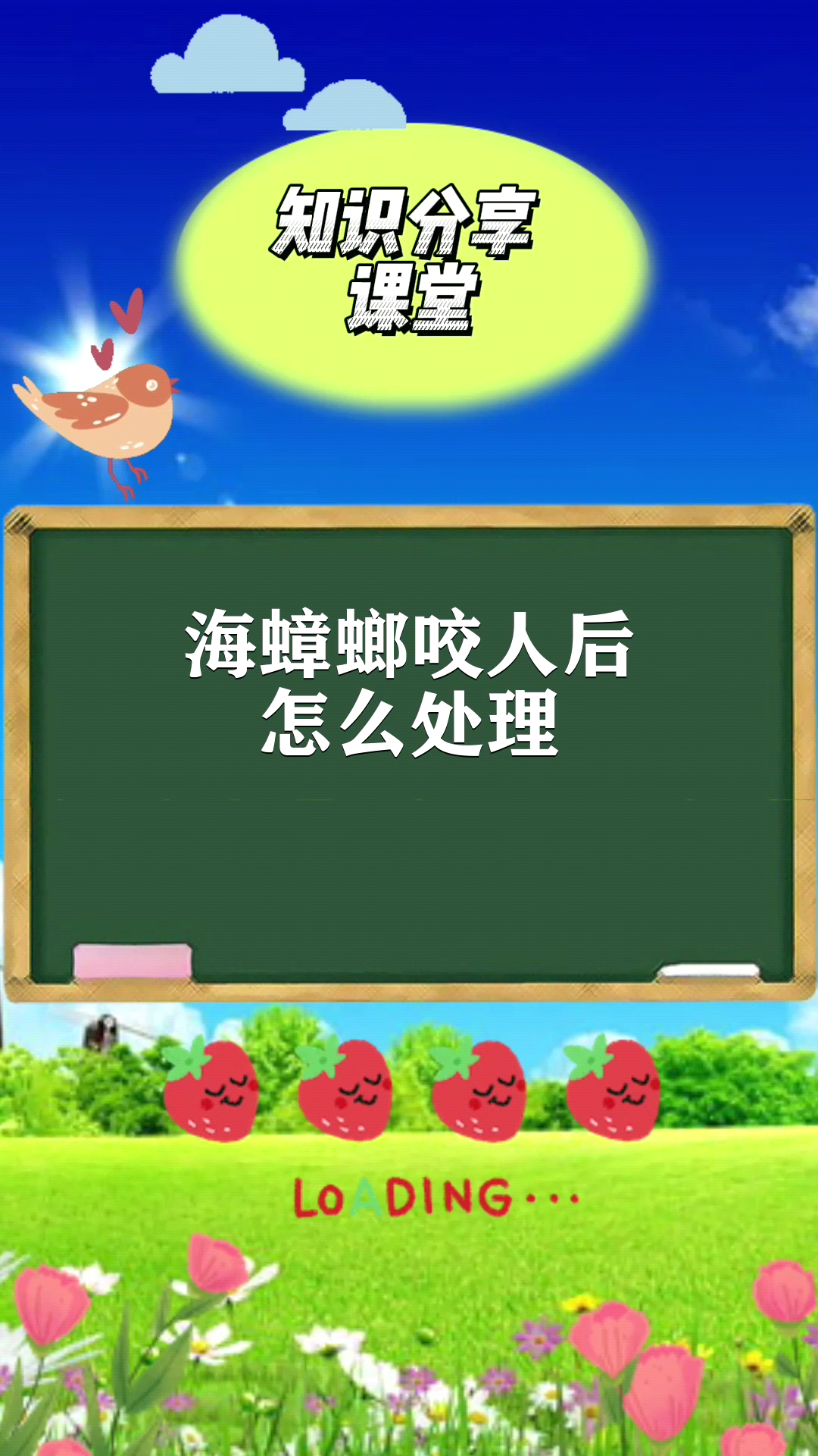 海蟑螂咬人后怎么处理