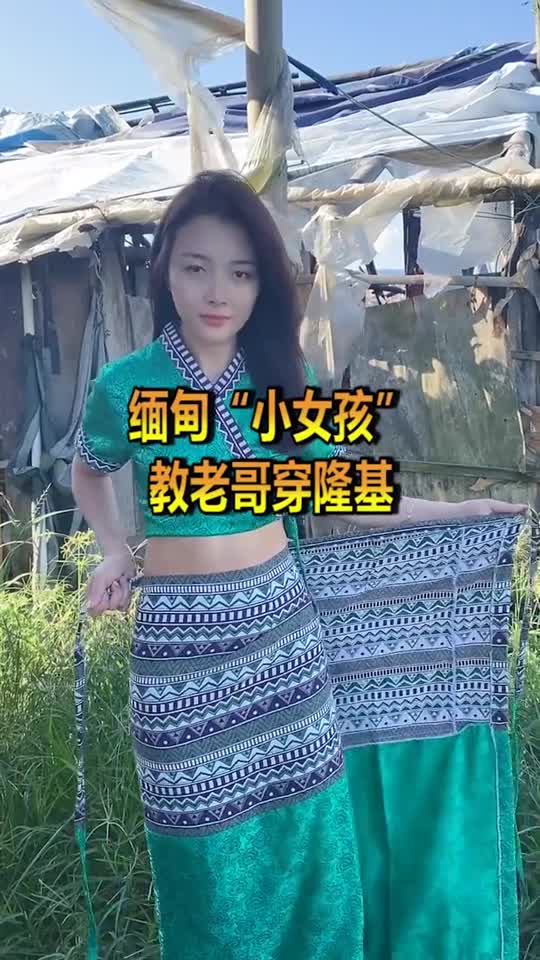 缅甸"小女孩"教老哥穿隆基,老哥却捂上脸,网友:穿上还挺好看