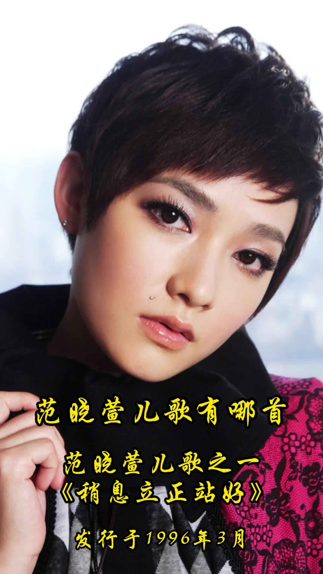 范晓萱儿歌有哪首,你了解了吗-度小视