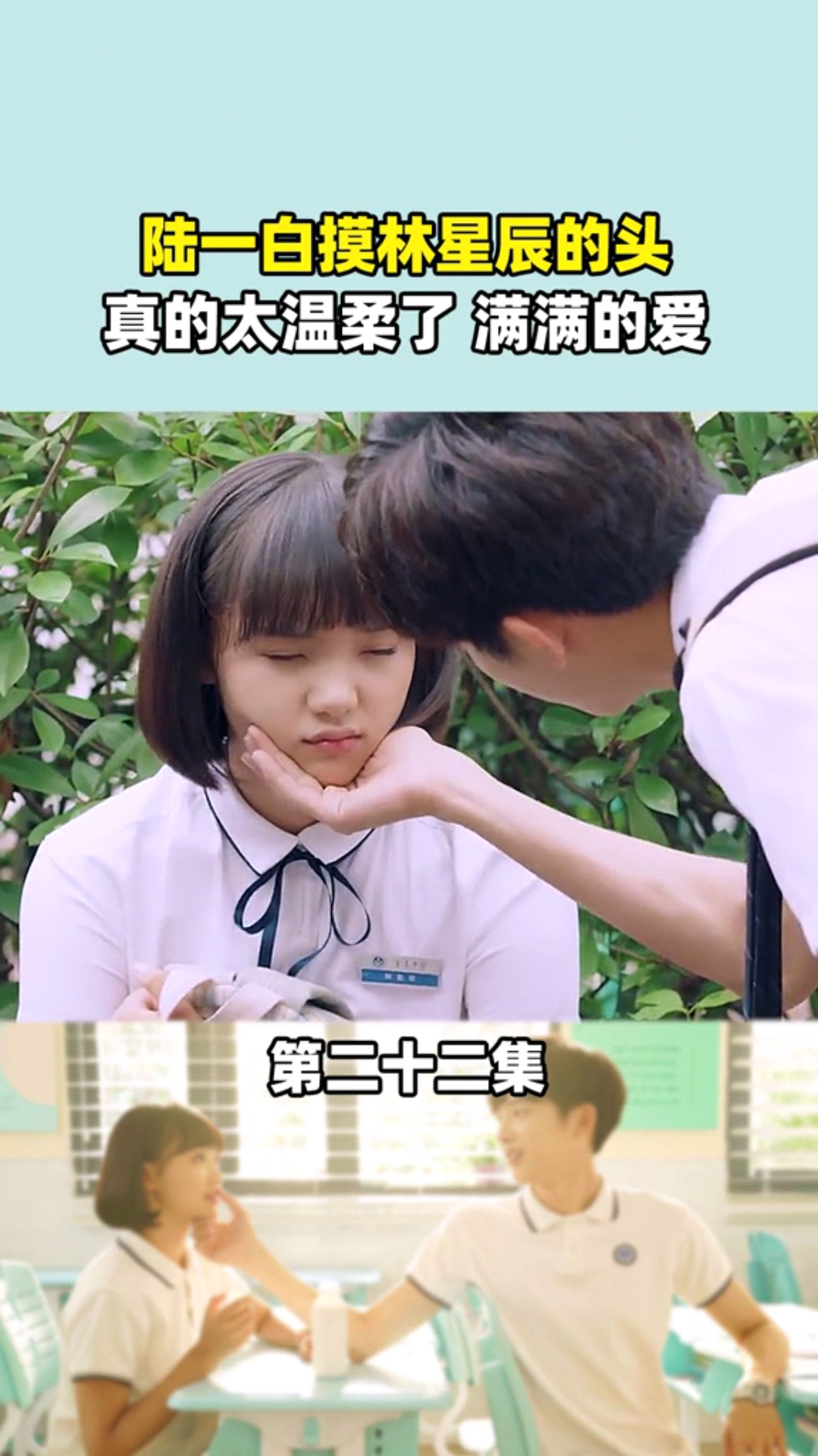 精彩影视#陆一白的摸头杀,太甜了