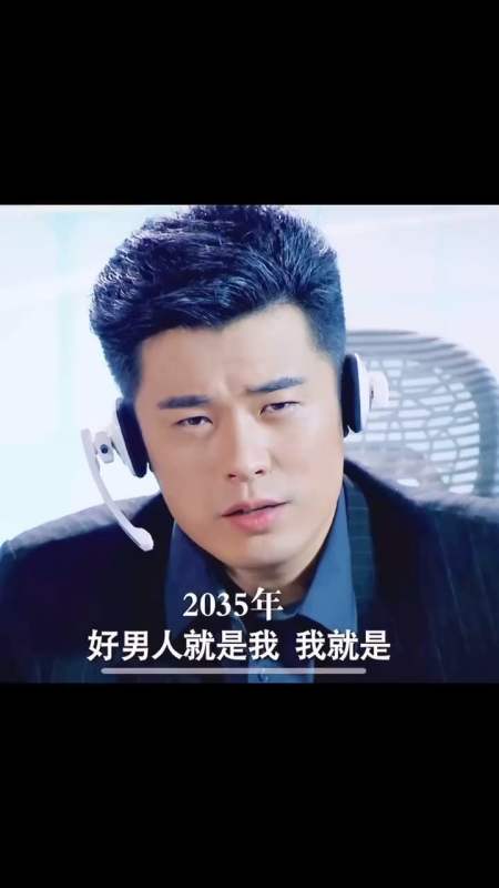 好男人就是我 我就是曾小贤-度小视