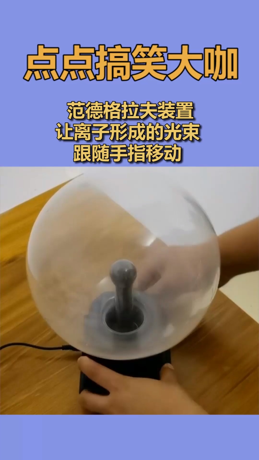 我要上热门