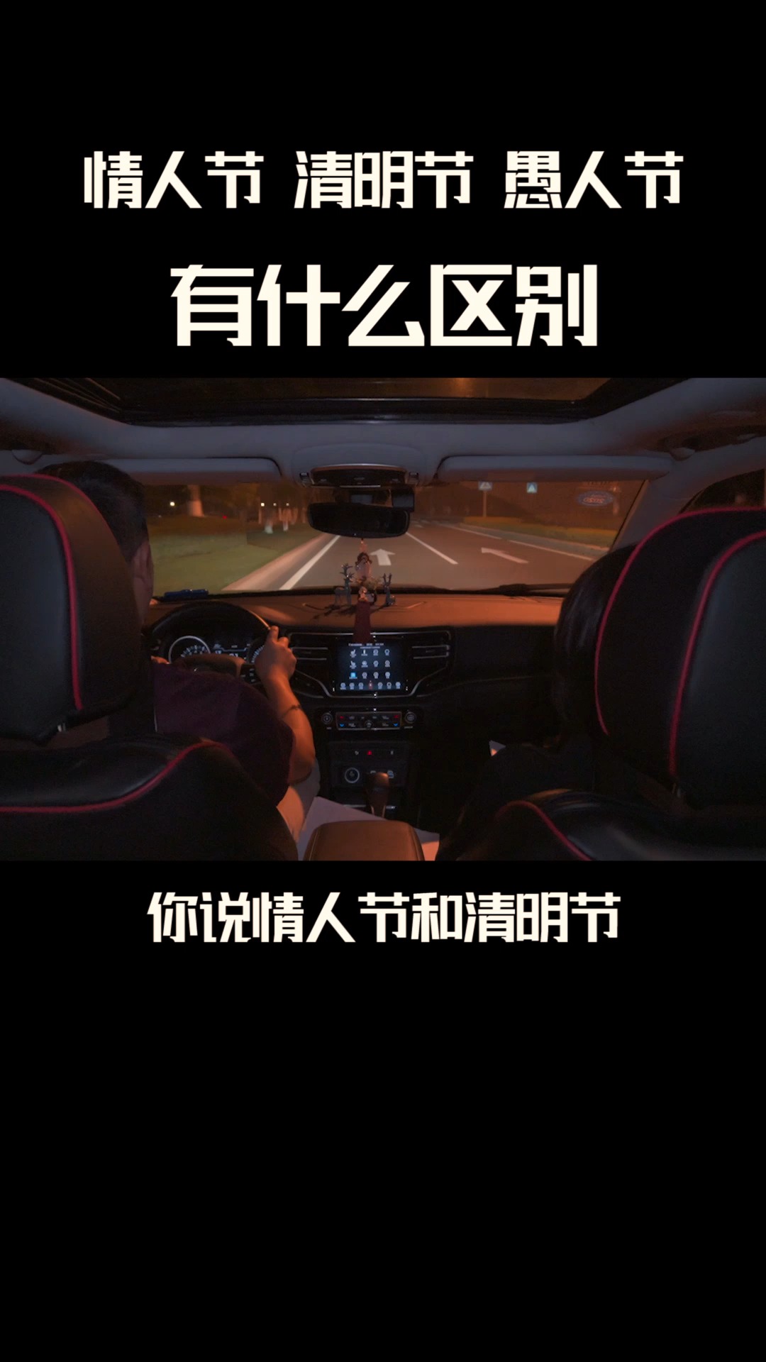 表白#情人节,人家不听;愚人节表白,人家不信;清明节表白,人家不应这 