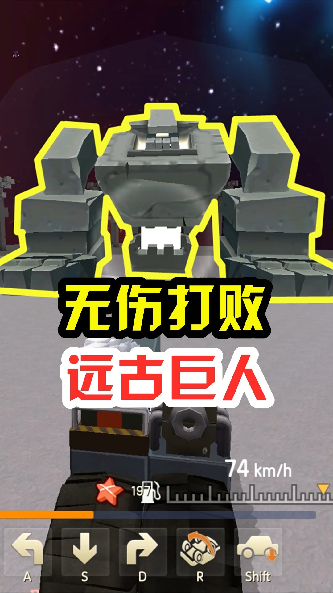 迷你世界王木薯极限荒岛37无伤打败远古巨人